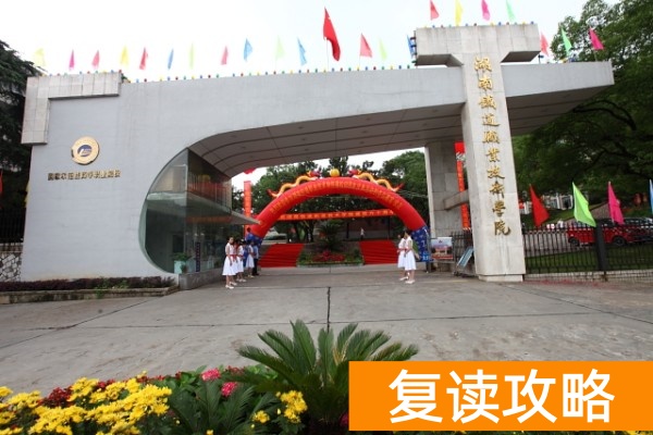 湖南单招三铁是哪三铁多少分能录取