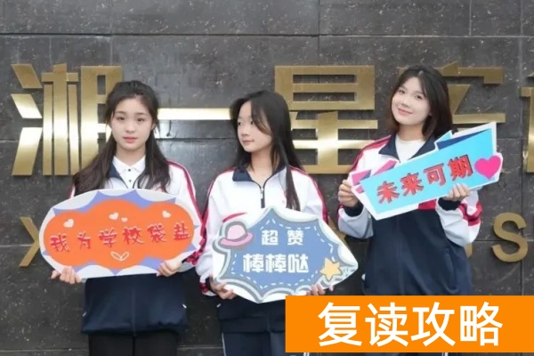 长沙单招班培训机构排名及特色