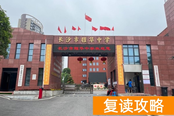 长沙单招培训班有哪些