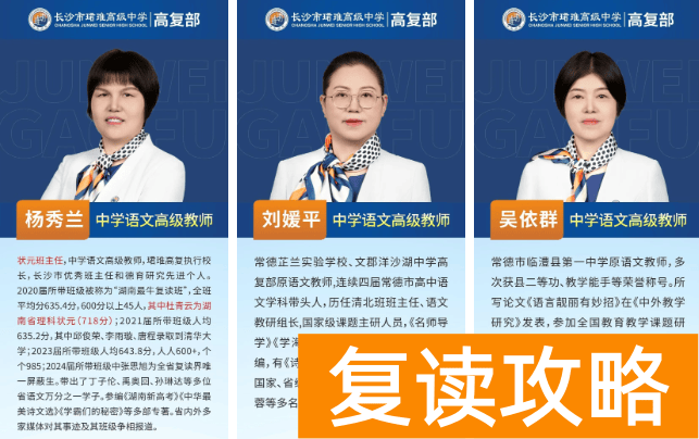 长沙珺琟高复2026年春季招生简章