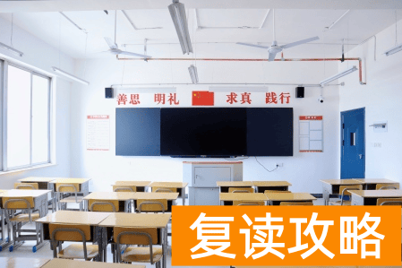 长沙市芙蓉高级中学学校复读班优秀教师 学校环境好不好？