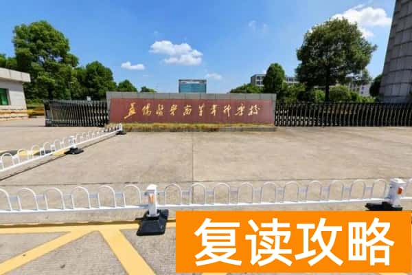 益阳医学高等专科学校2025年单招合格标准