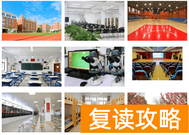 湖南师大第二附属学校复读学校2025年招生简介