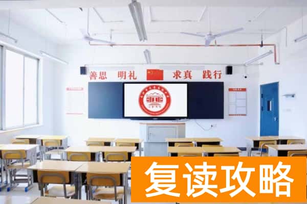 长沙芙蓉高级中学2026届单招复读招生简章