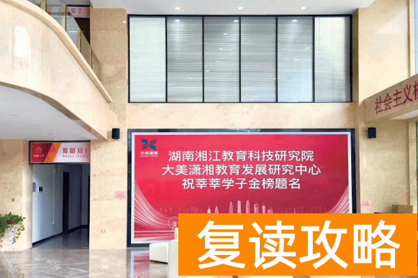 湖南大美潇湘单招培训学校12月收费标准