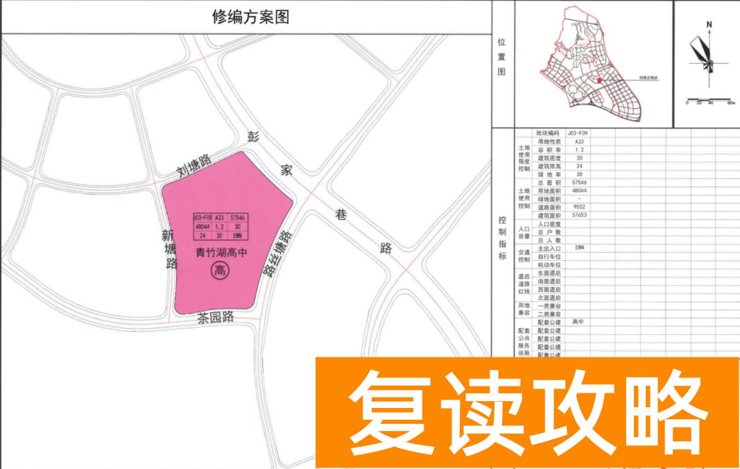 长沙即将疯狂建高中！快看你家附近有吗？