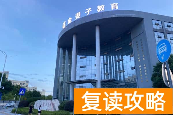 长沙金麦子湖南单招集训:以专业实力筑梦升学之路
