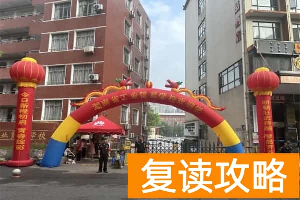 2025年长沙公办职高 上不了普高可以上这些公办中职