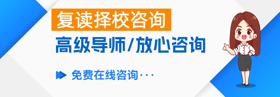 复读对未来有影响吗？真相揭示：复读生和应届生没区别！