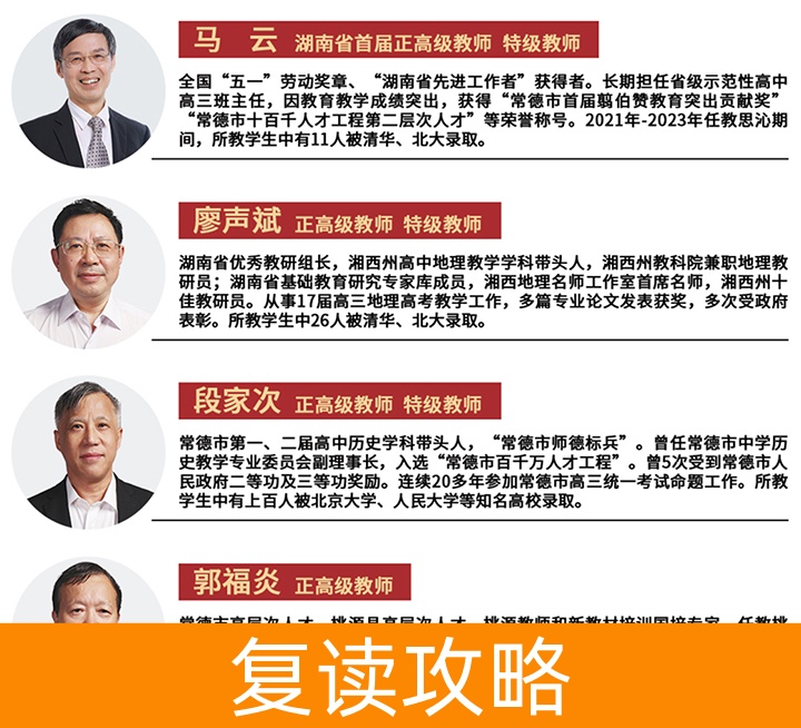 长沙市师大思沁高级中学-2024招生简章