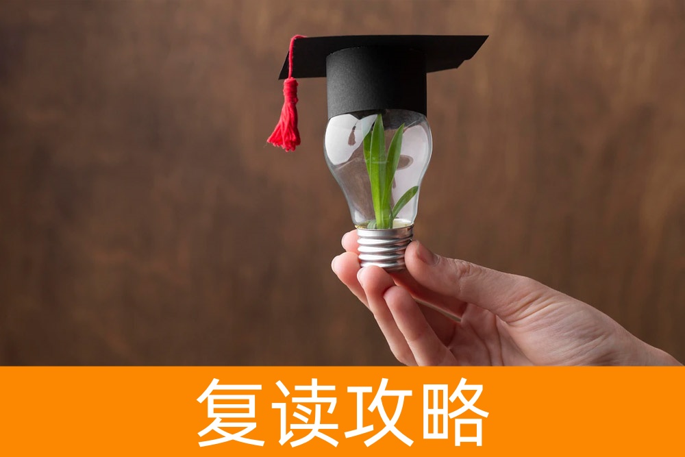 梦想未终,斗志未尽:挖掘高中基础差复读的价值